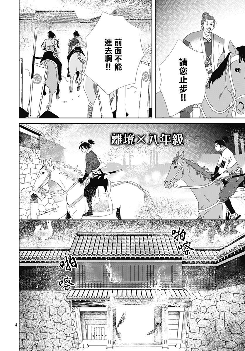 第108话3