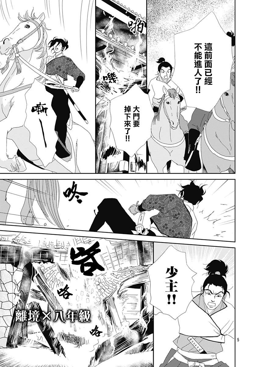 第108话4