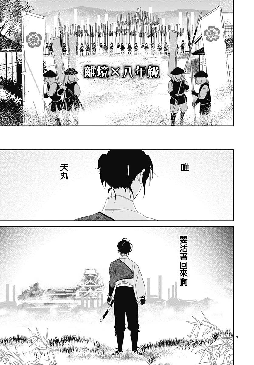 第108话6