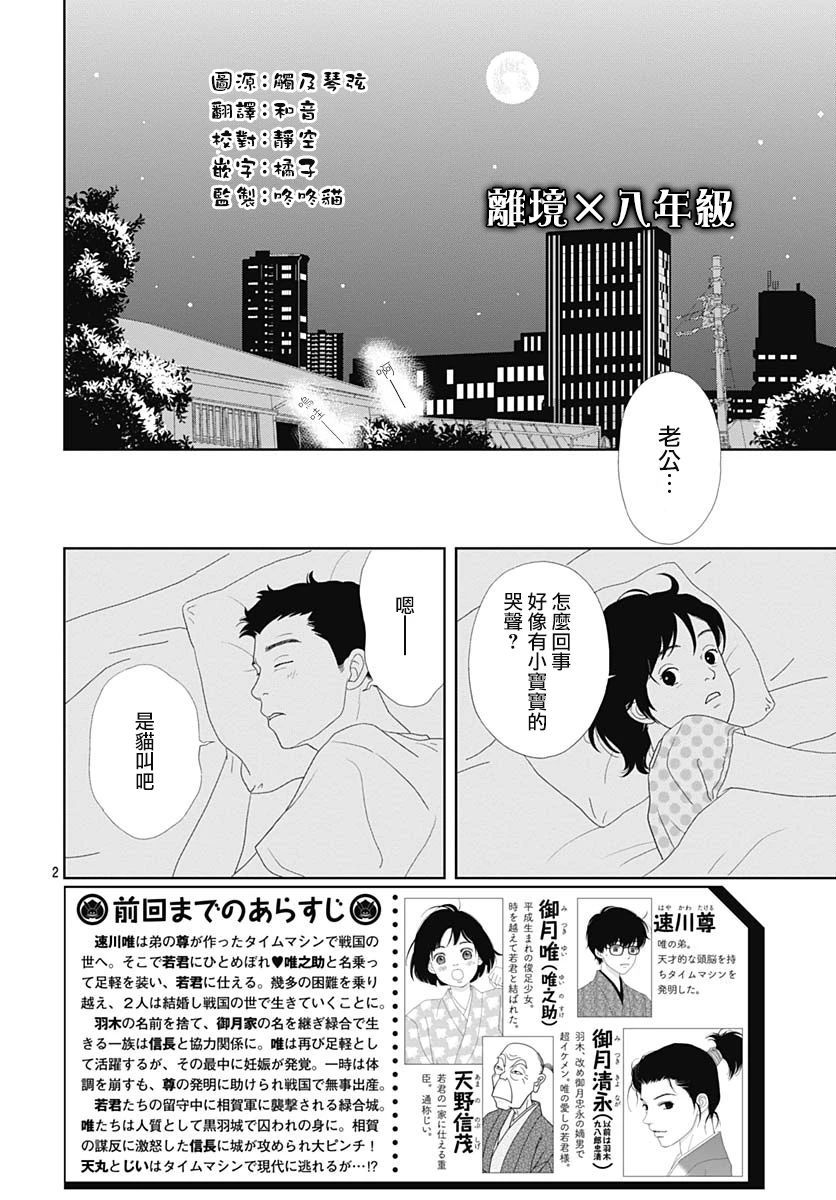 第109话1