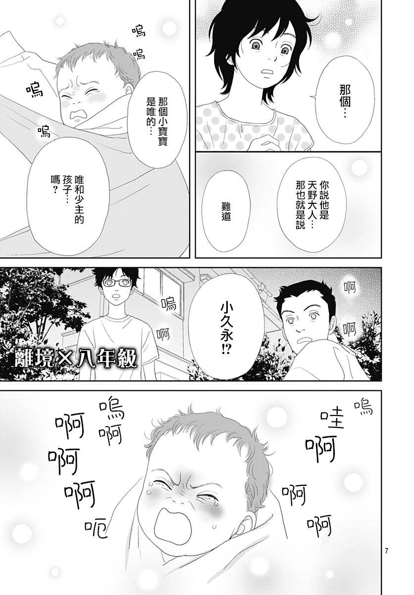 第109话6