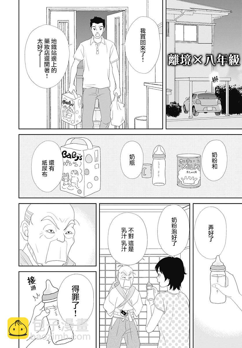 第109话7