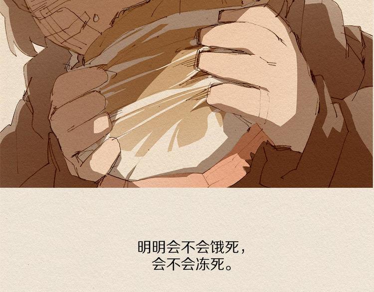 第16话 躲起来14