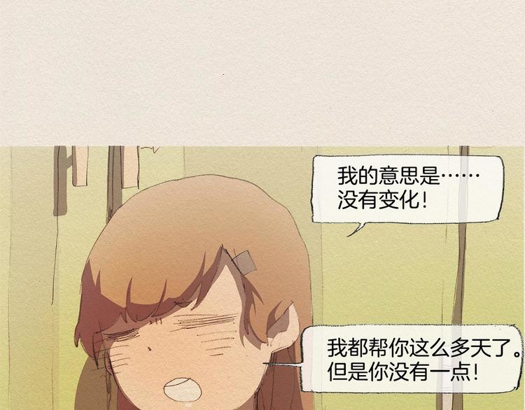 第16话 躲起来25
