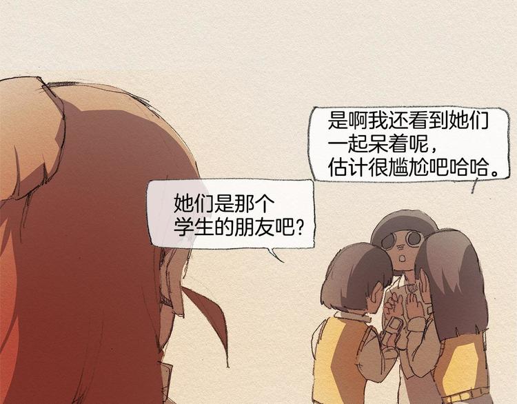 第20话 摩擦升级29