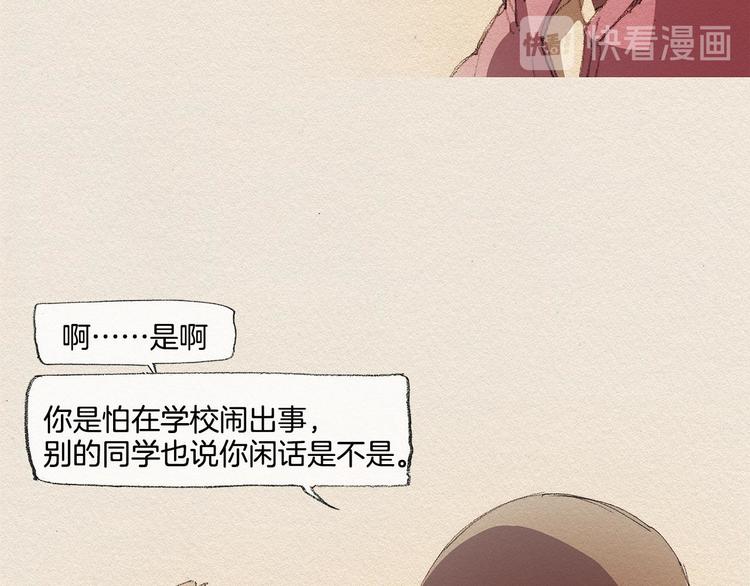 第20话 摩擦升级66