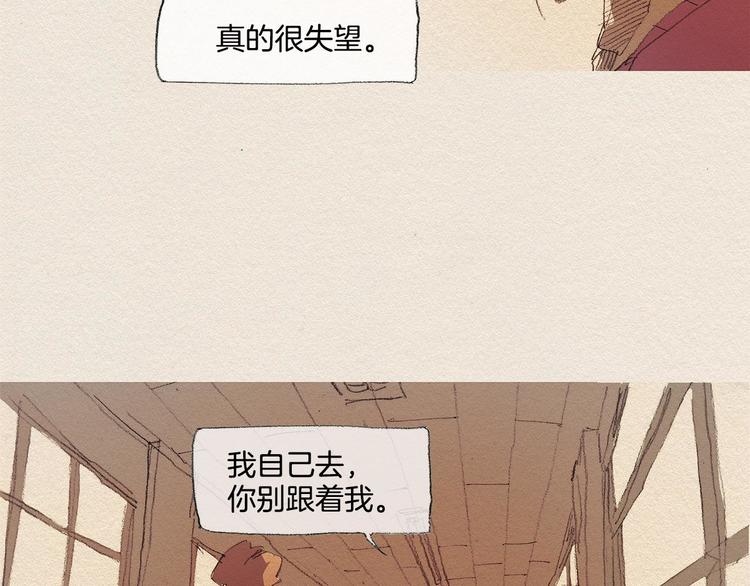 第20话 摩擦升级73