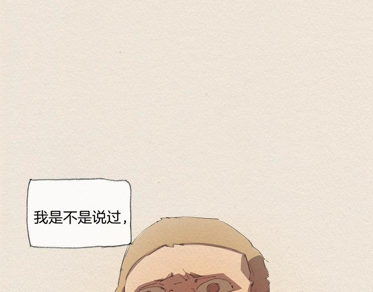 第20话 摩擦升级80