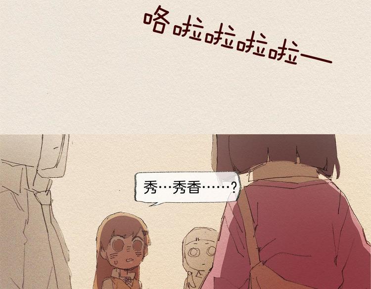 第20话 摩擦升级83