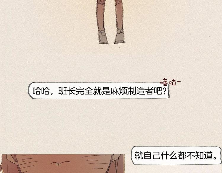 第20话 摩擦升级97