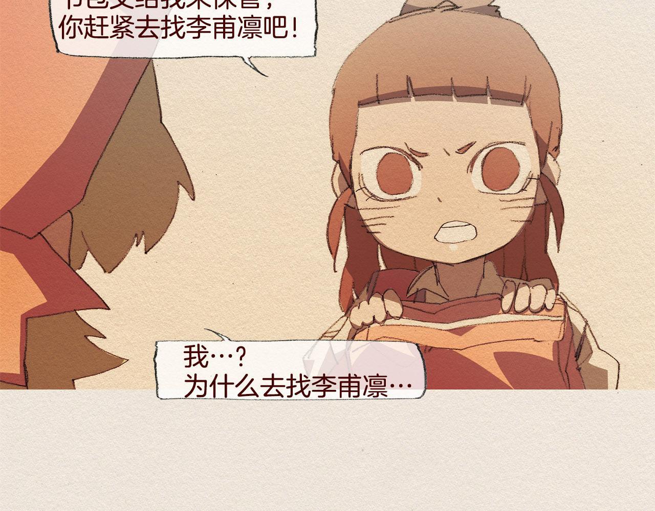 第40话 希望你放弃25