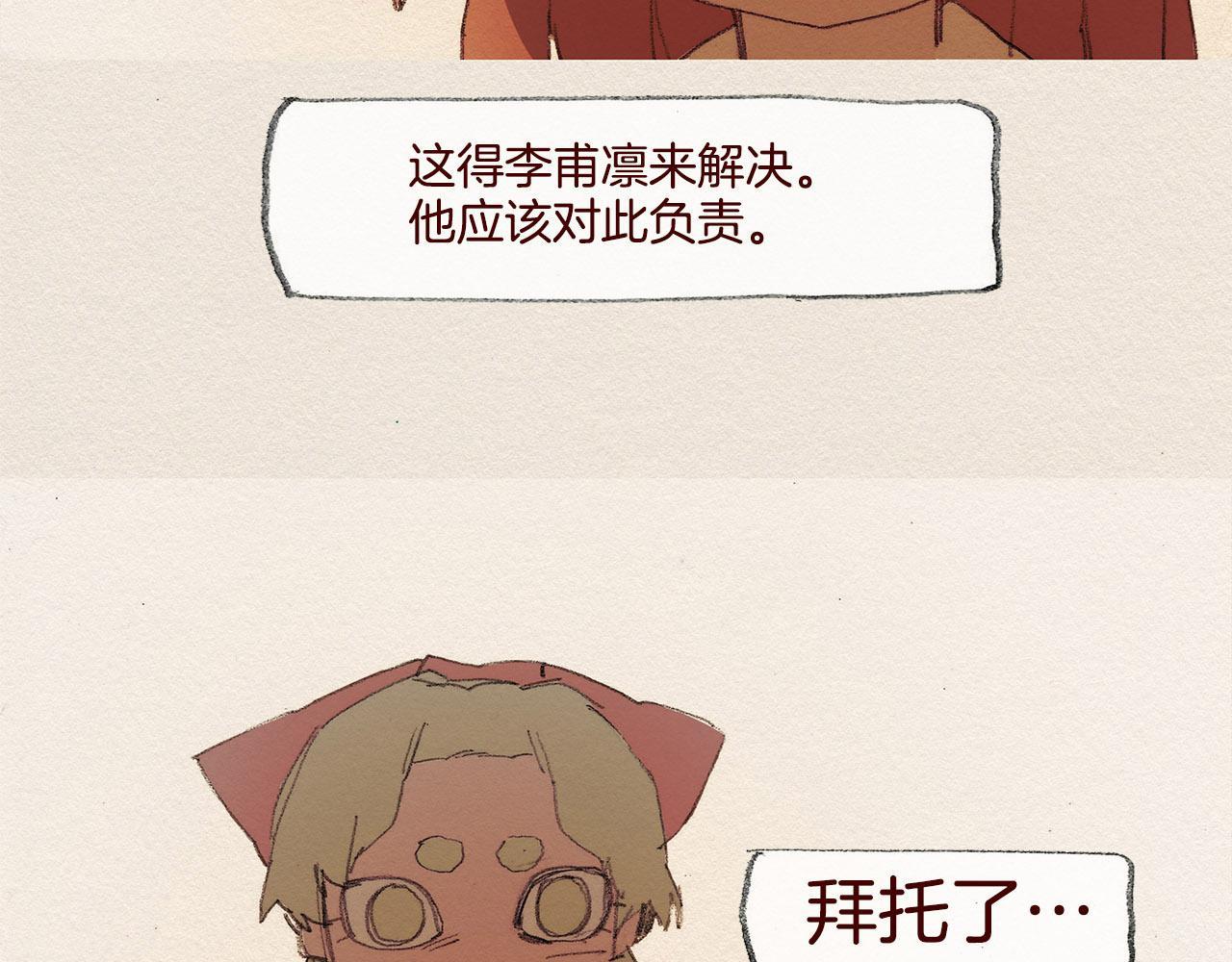 第40话 希望你放弃27