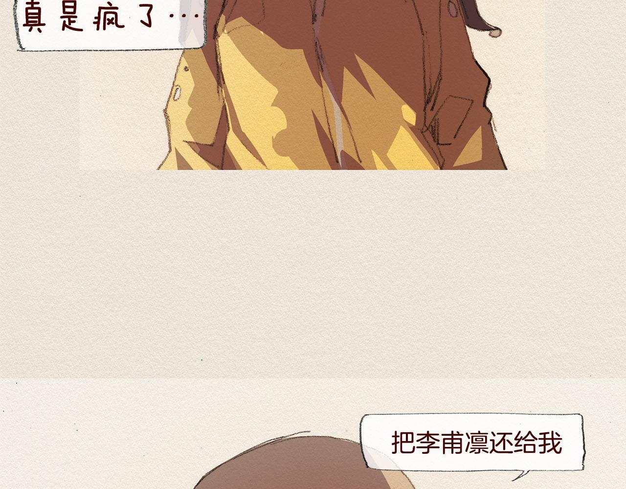 第40话 希望你放弃43