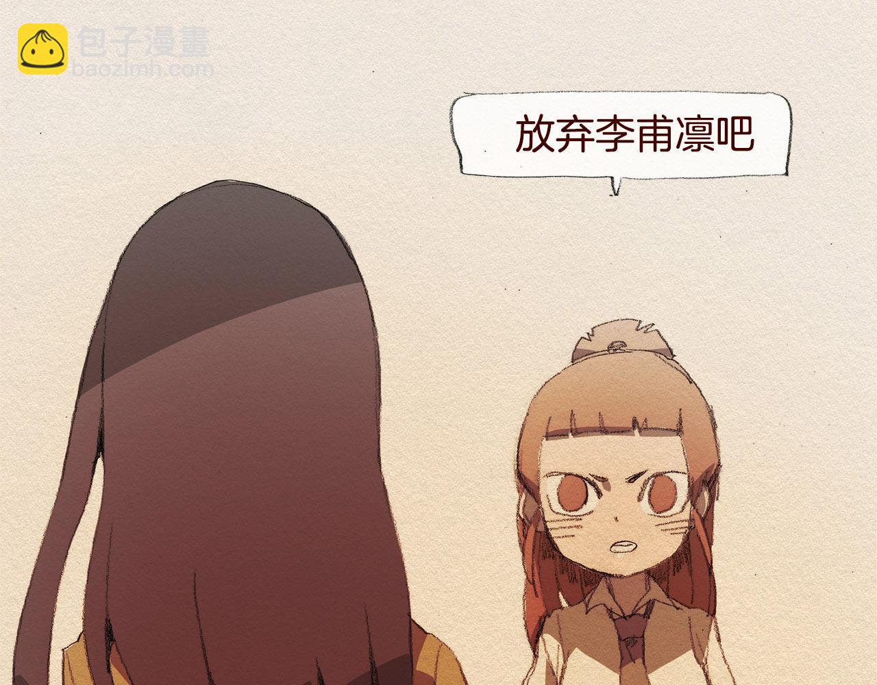 第40话 希望你放弃88