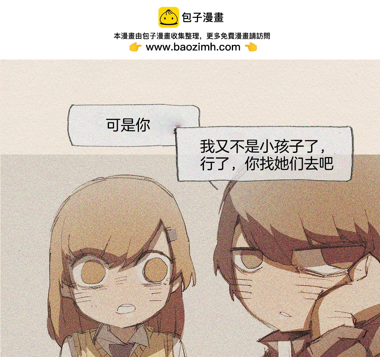 第34话 忘不掉39