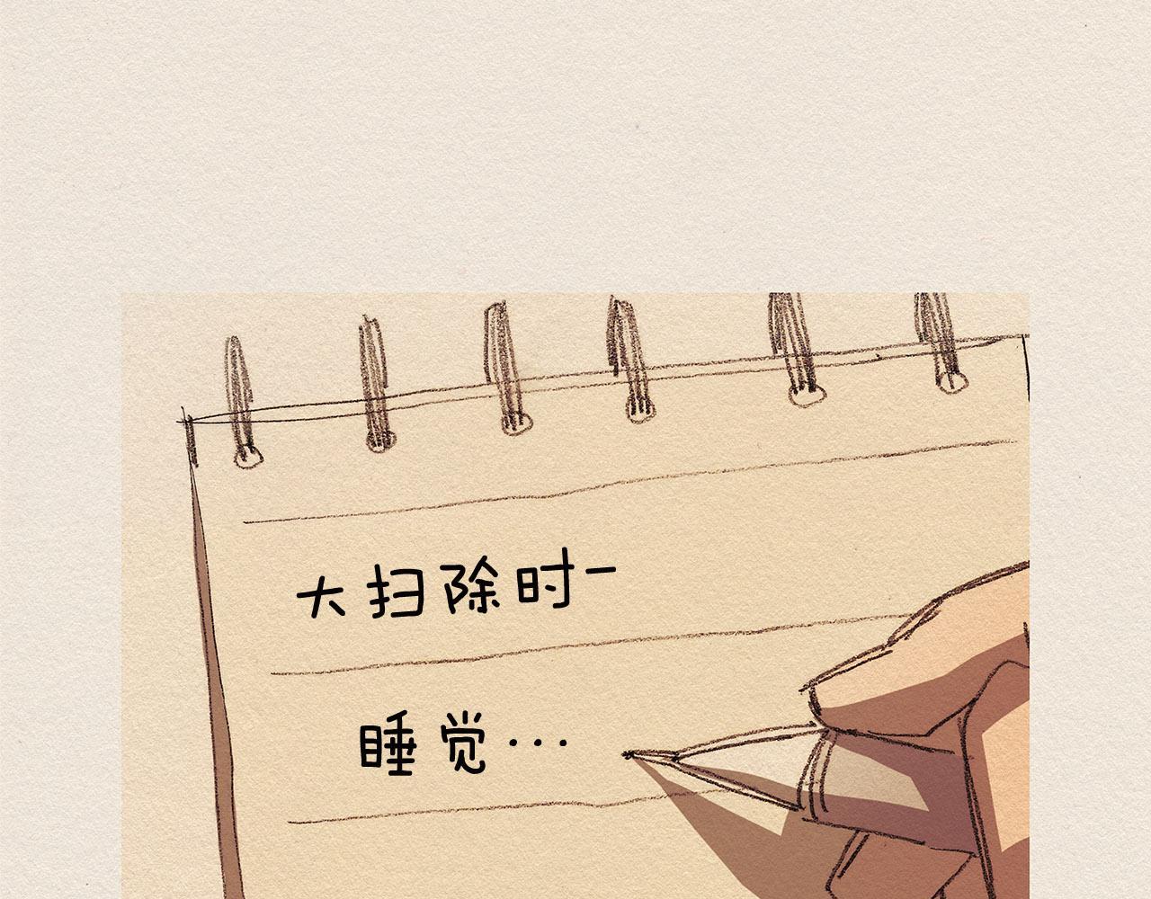 第34话 忘不掉78