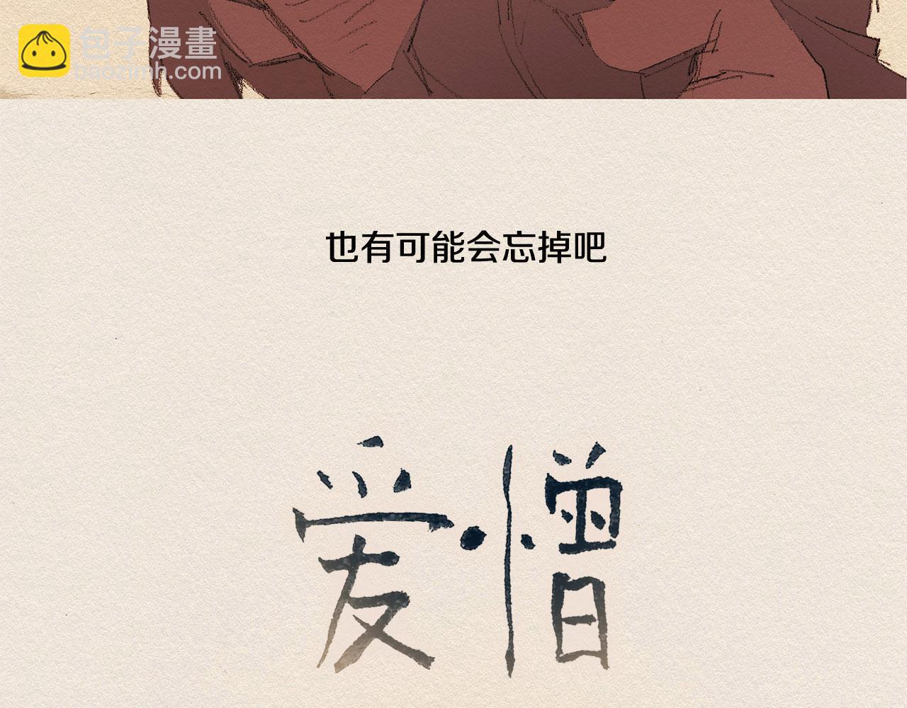 第33话 我们之间18