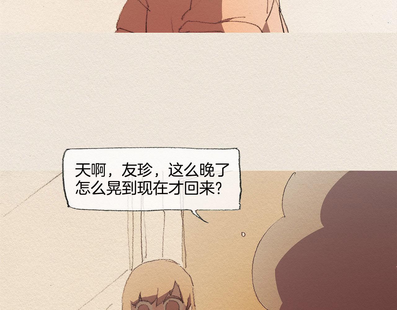 第33话 我们之间21