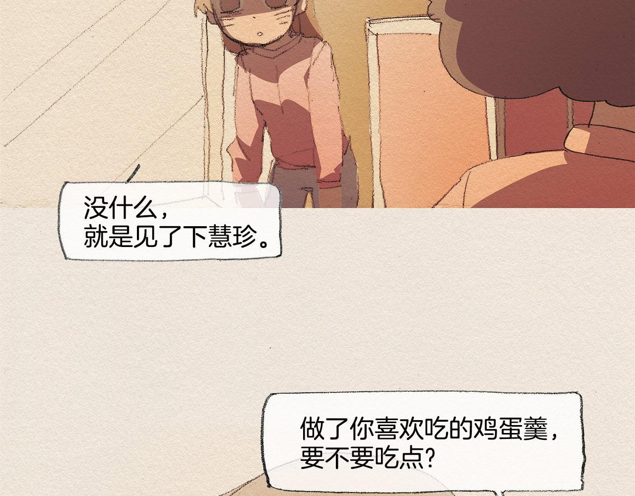 第33话 我们之间22