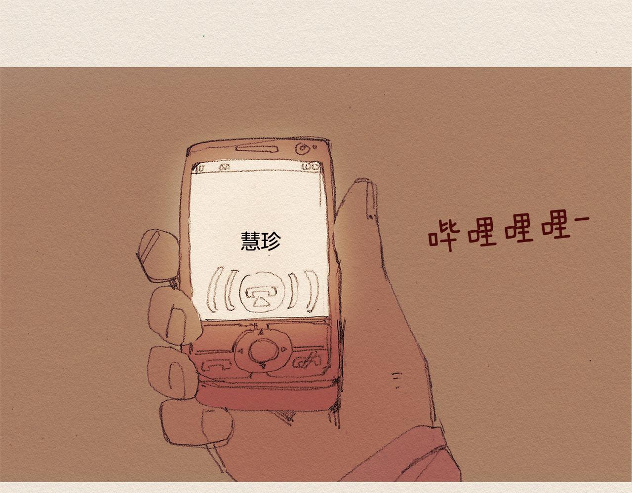 第33话 我们之间33