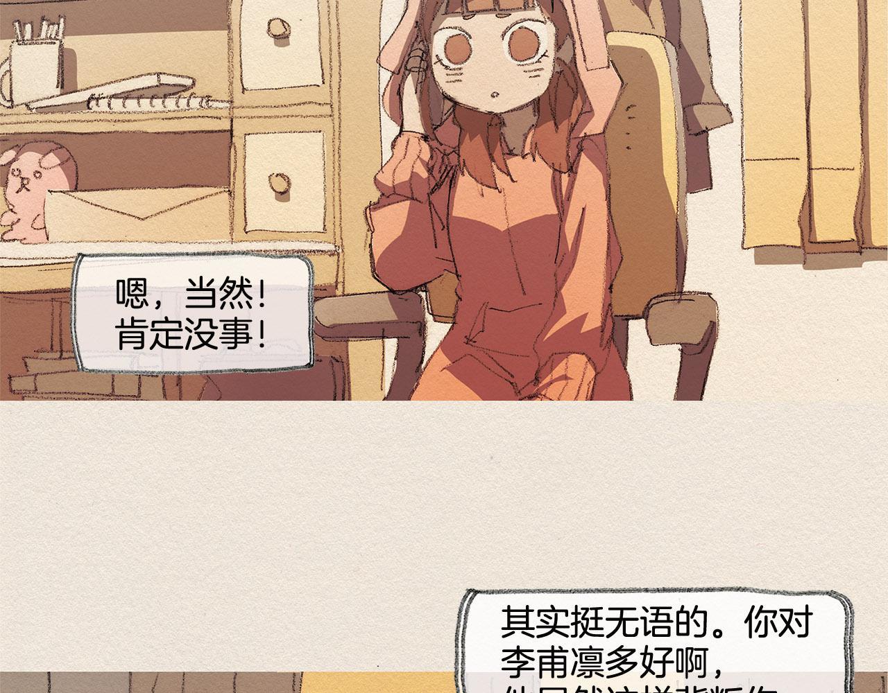 第33话 我们之间36