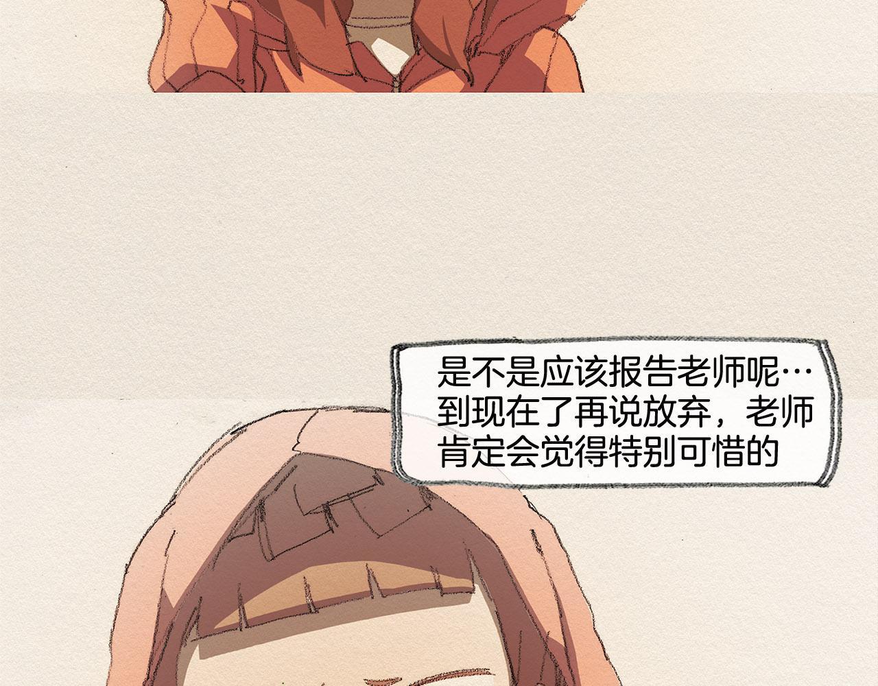 第33话 我们之间39