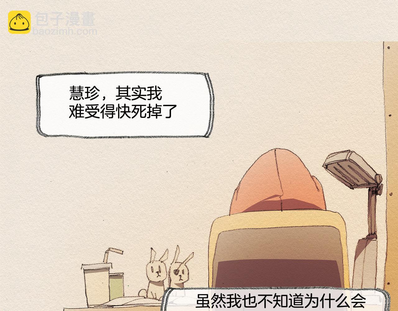 第33话 我们之间50
