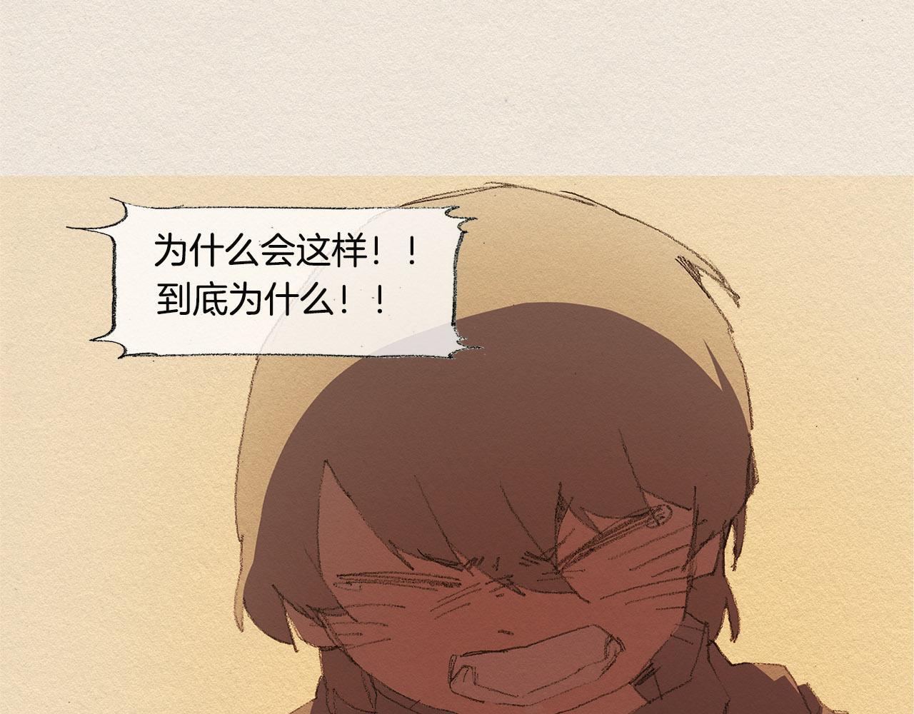 第33话 我们之间7