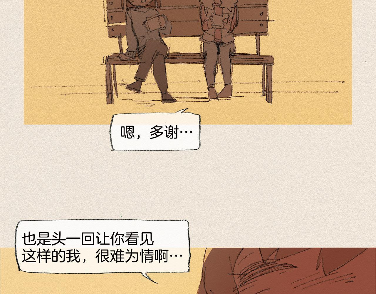 第33话 我们之间78