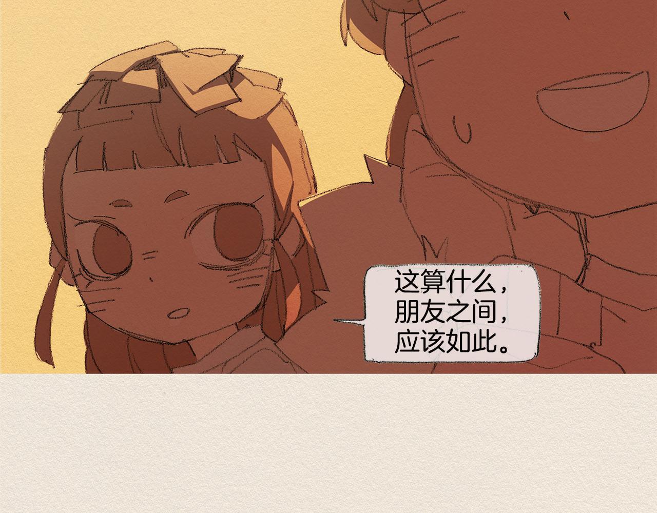 第33话 我们之间79