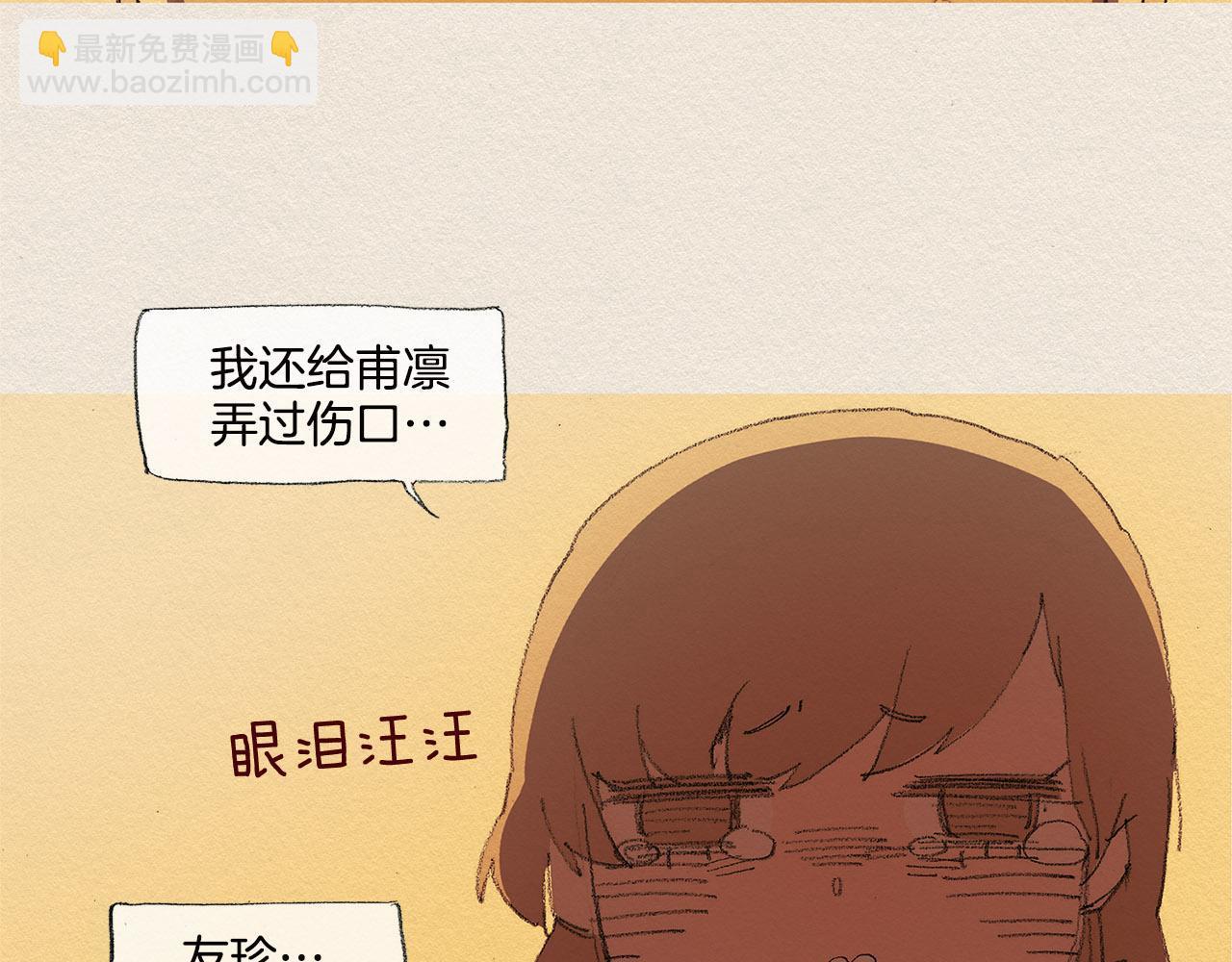 第33话 我们之间81
