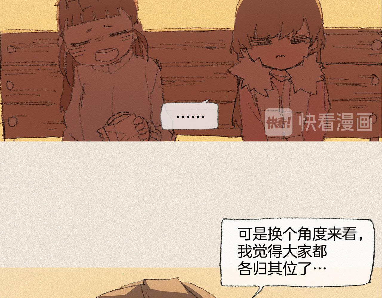 第33话 我们之间83