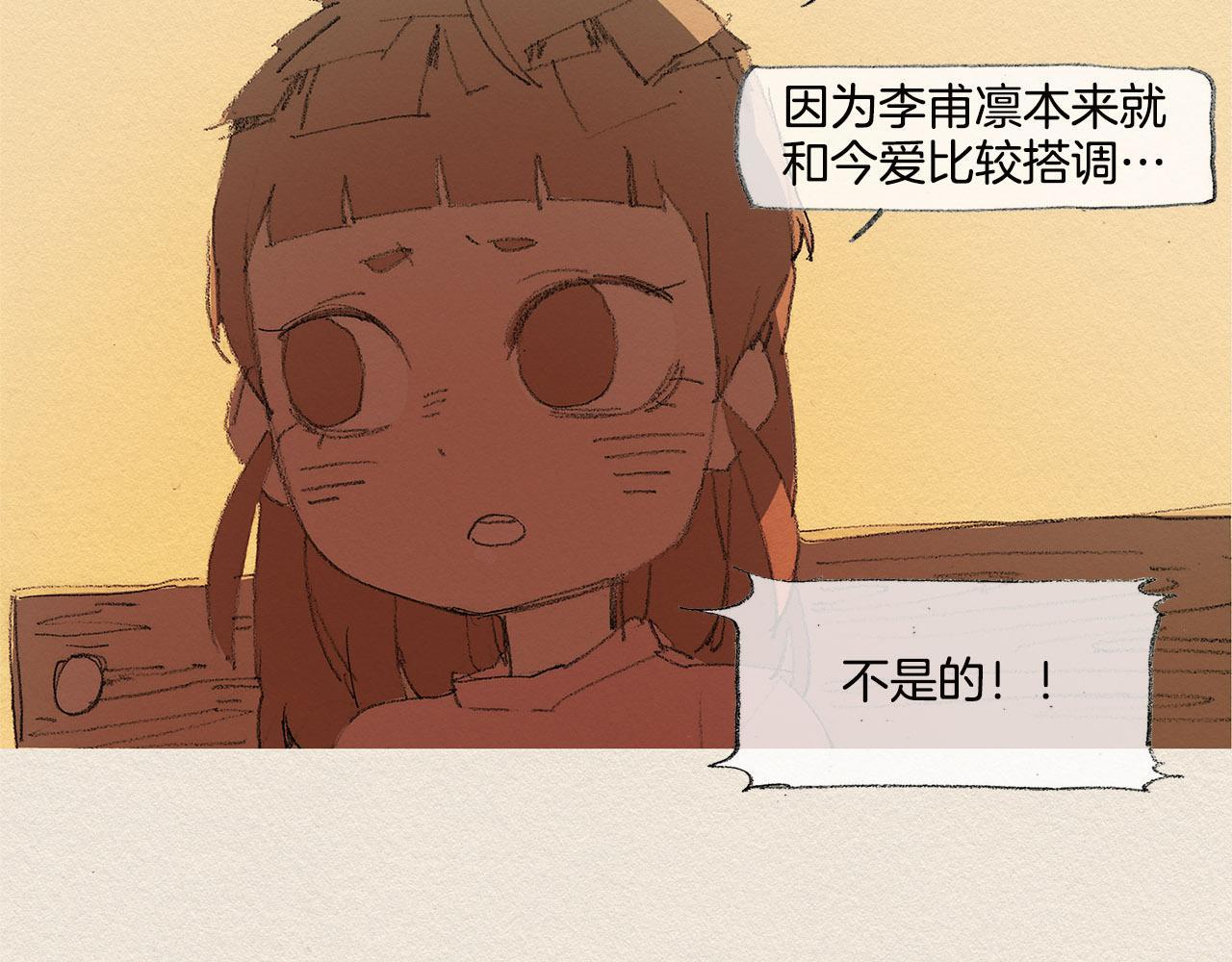 第33话 我们之间84