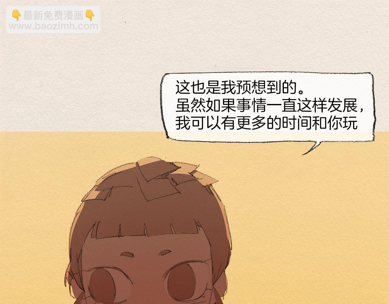 第33话 我们之间87