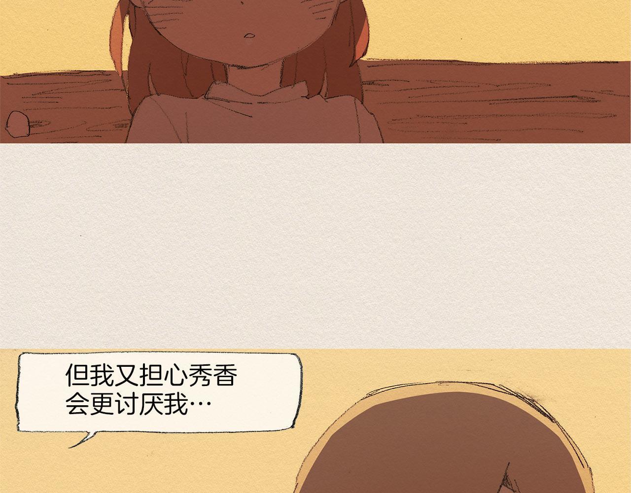 第33话 我们之间88