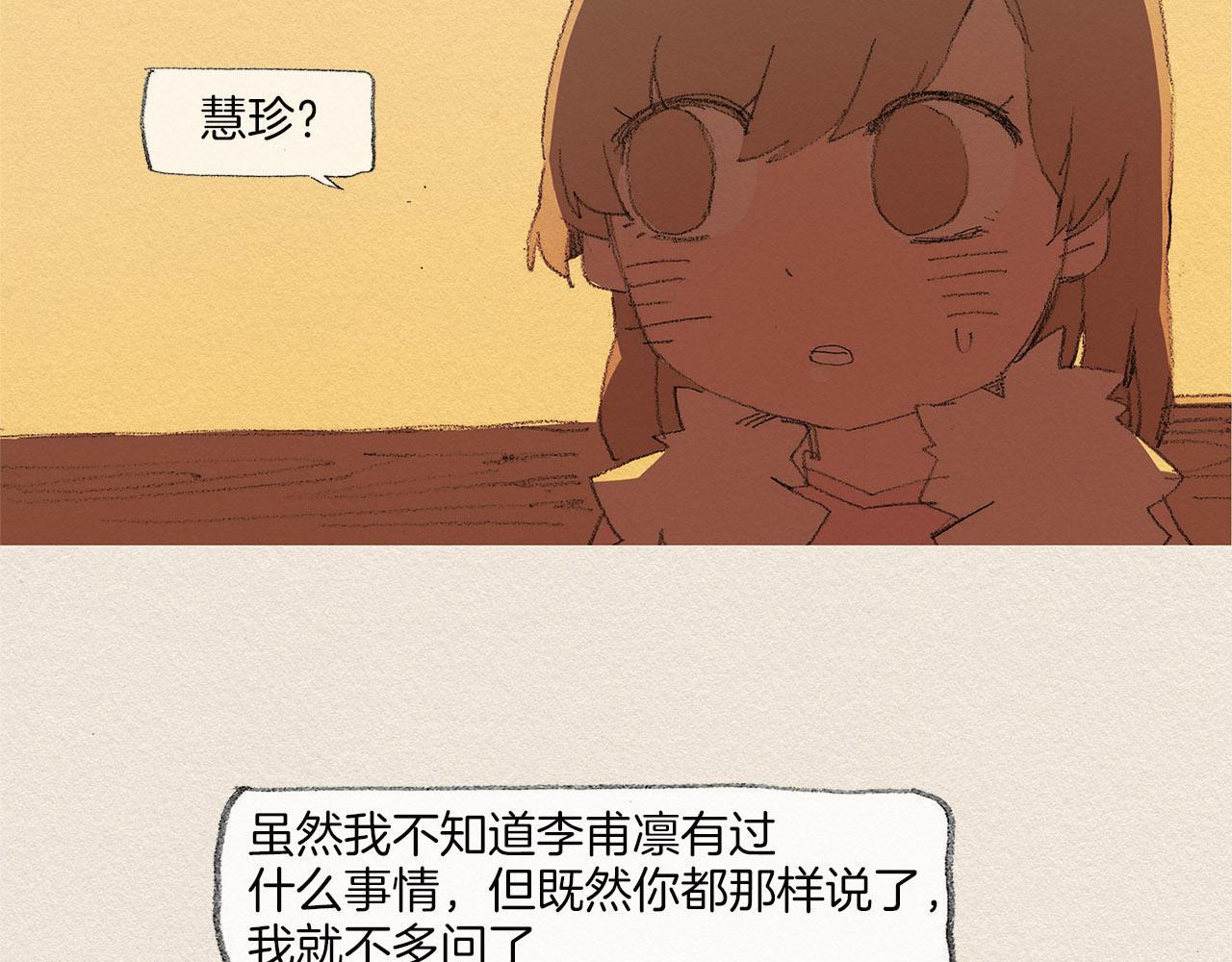 第33话 我们之间89