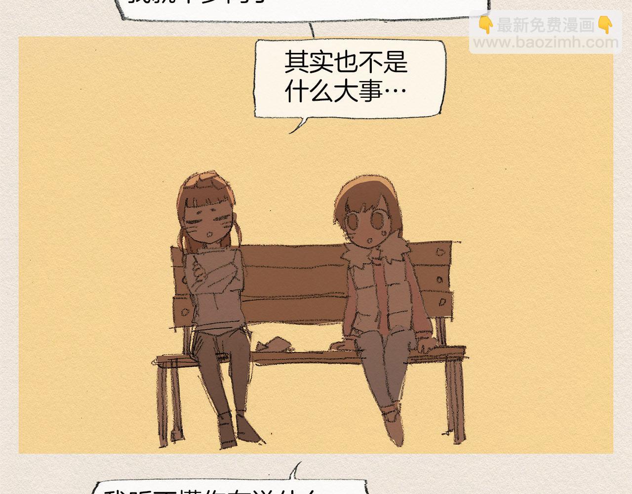 第33话 我们之间90