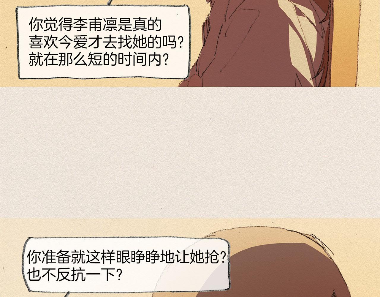 第33话 我们之间92