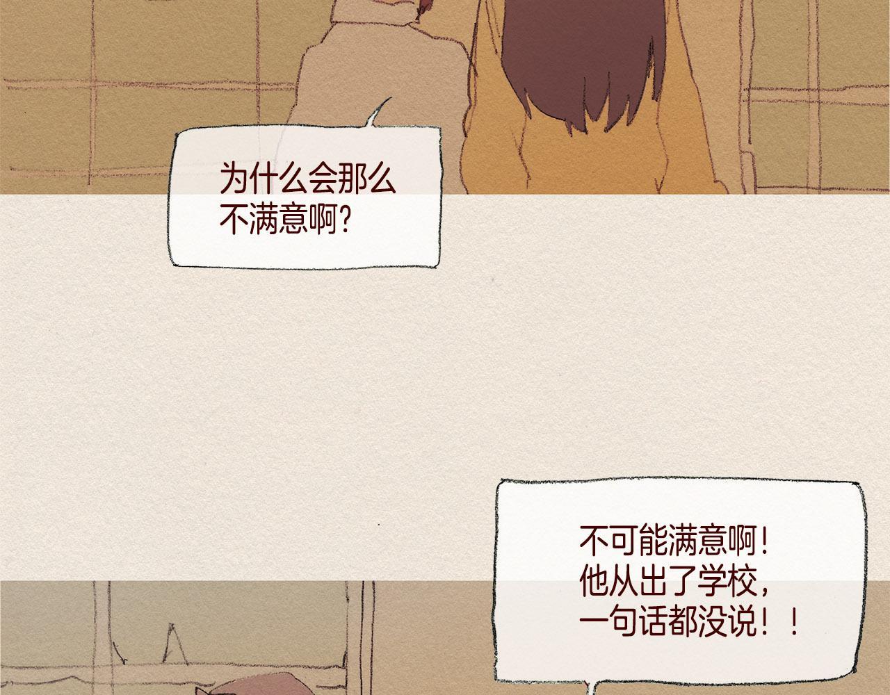 第31话 意外75
