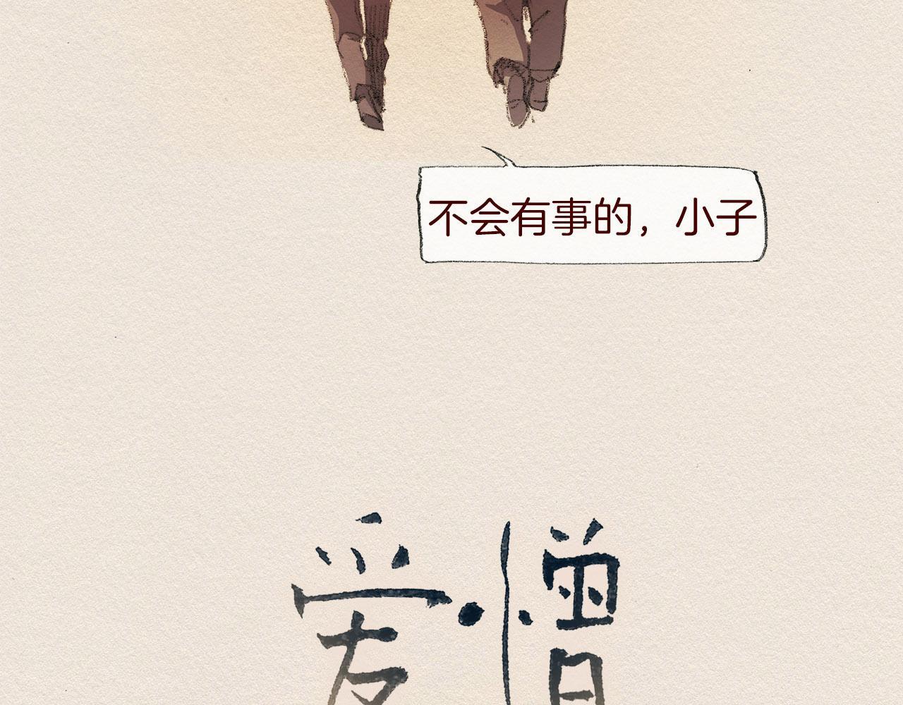 第44话 长大18