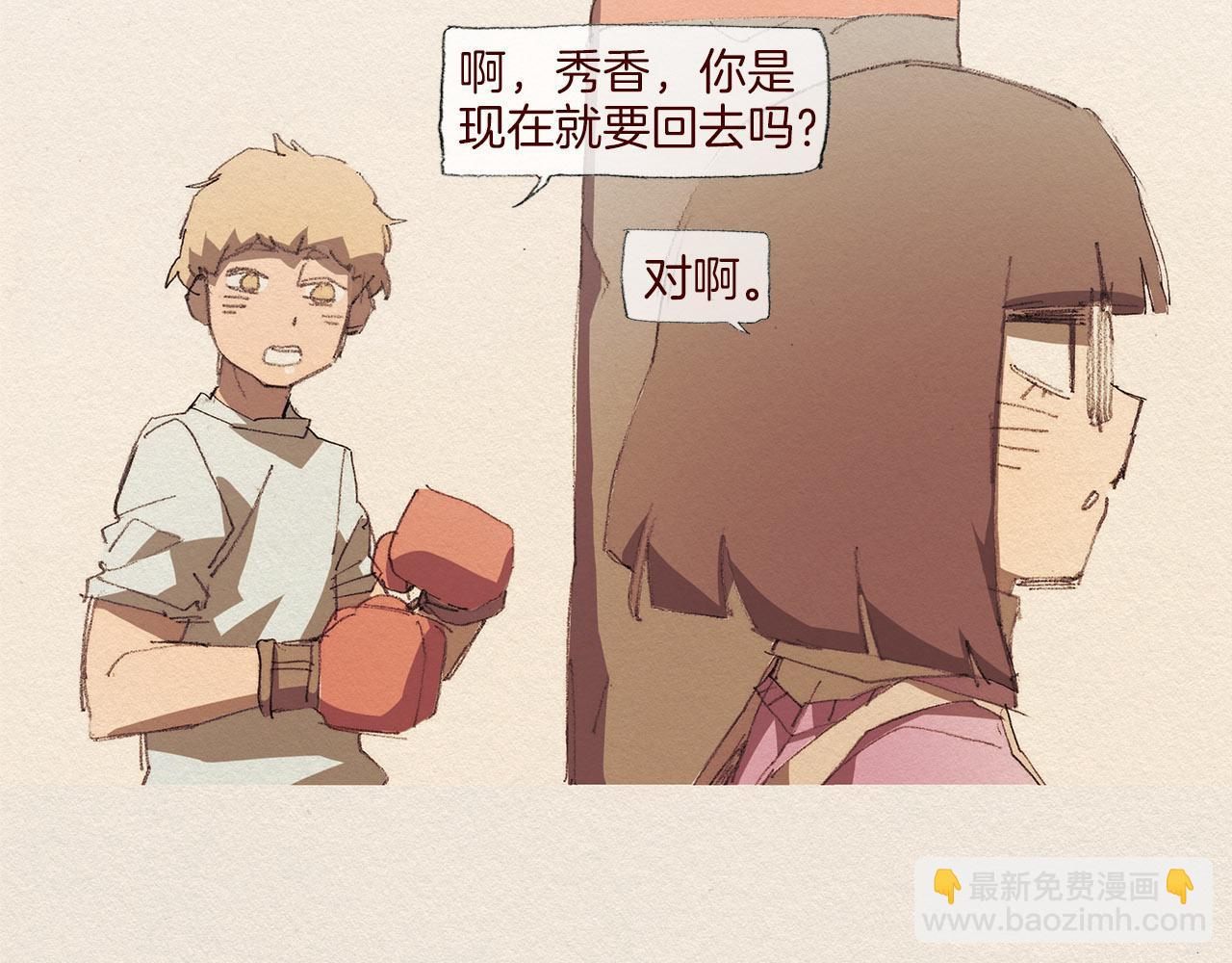 第55话 无能为力2