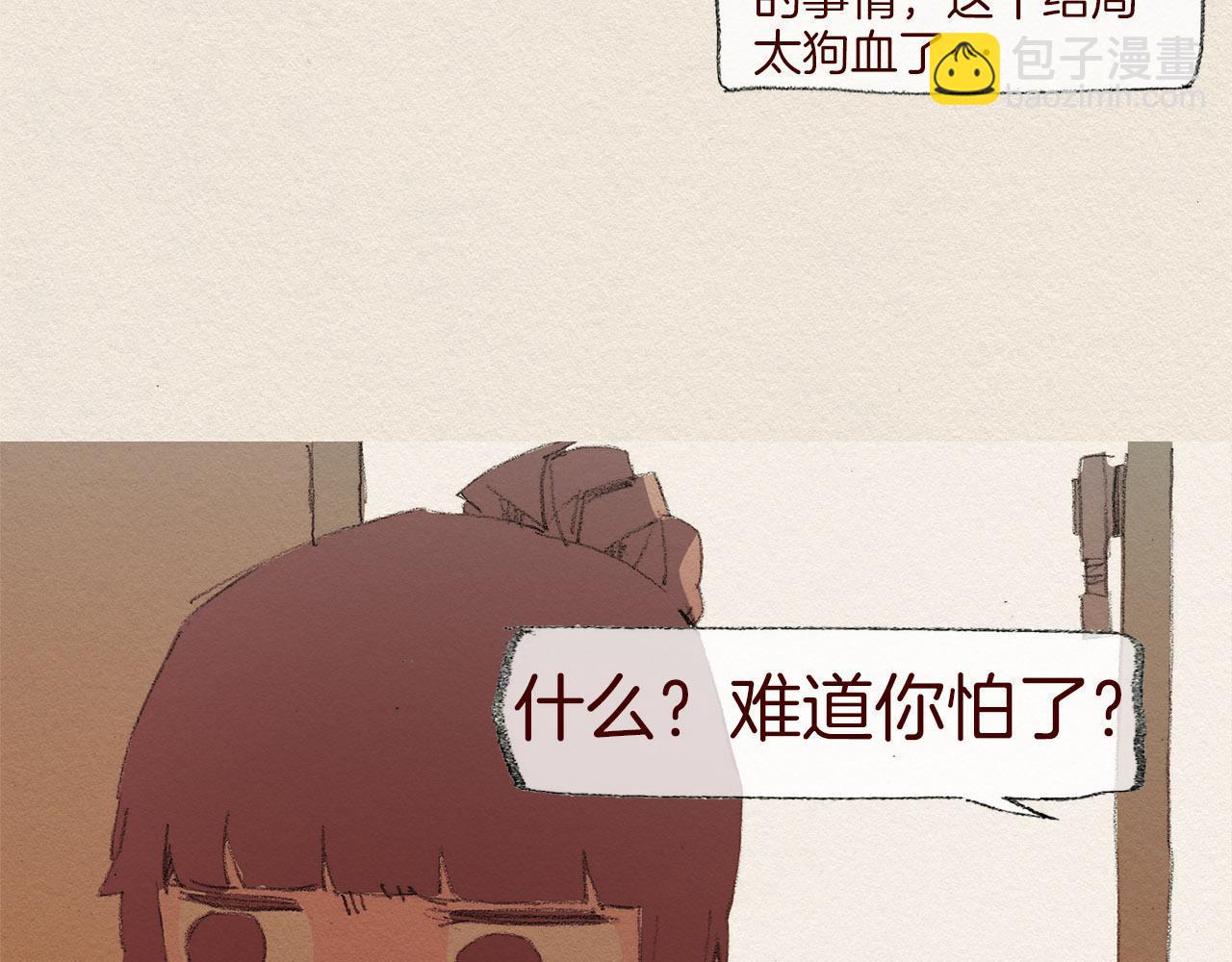 第48话 办法25