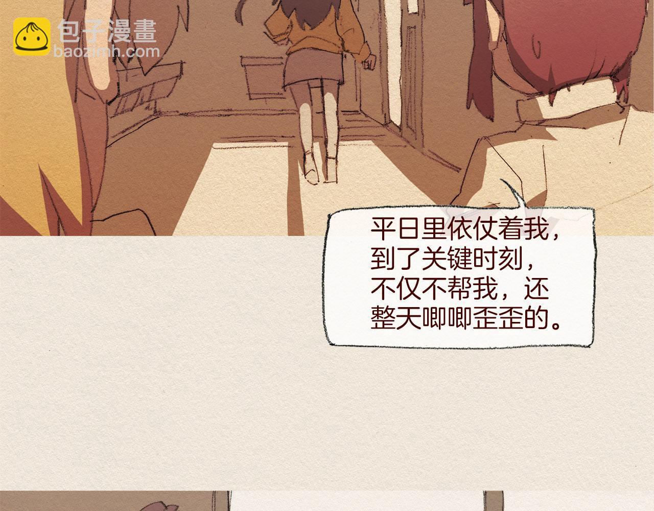 第48话 办法43