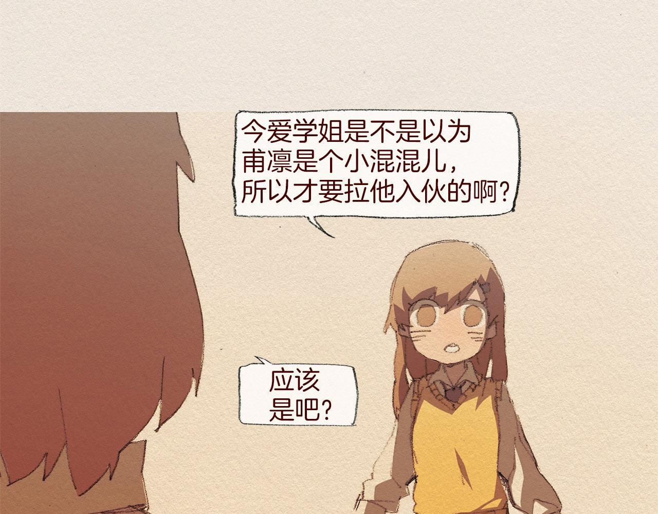 第48话 办法78