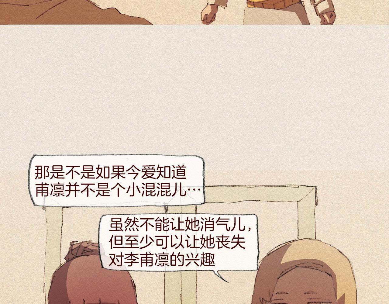 第48话 办法79