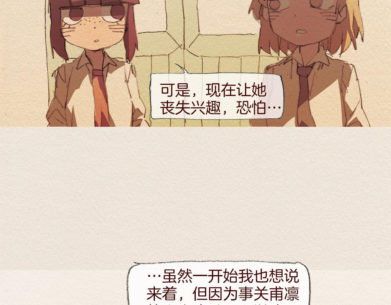 第48话 办法80