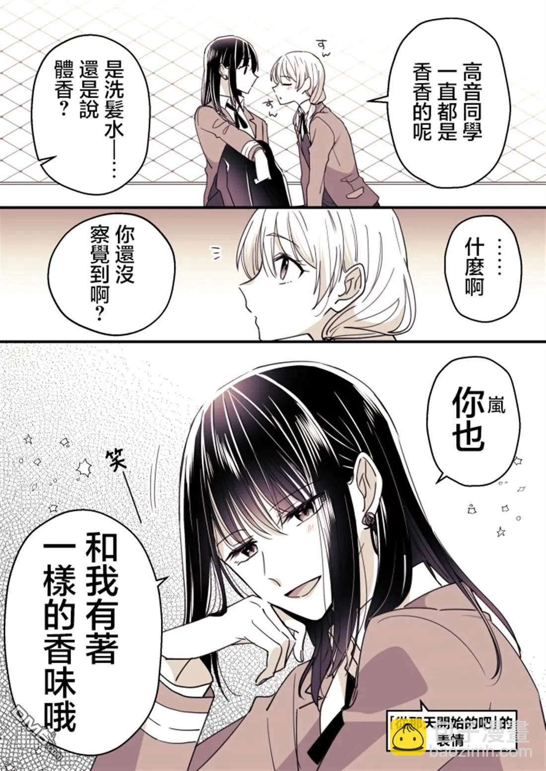 P站第03话10