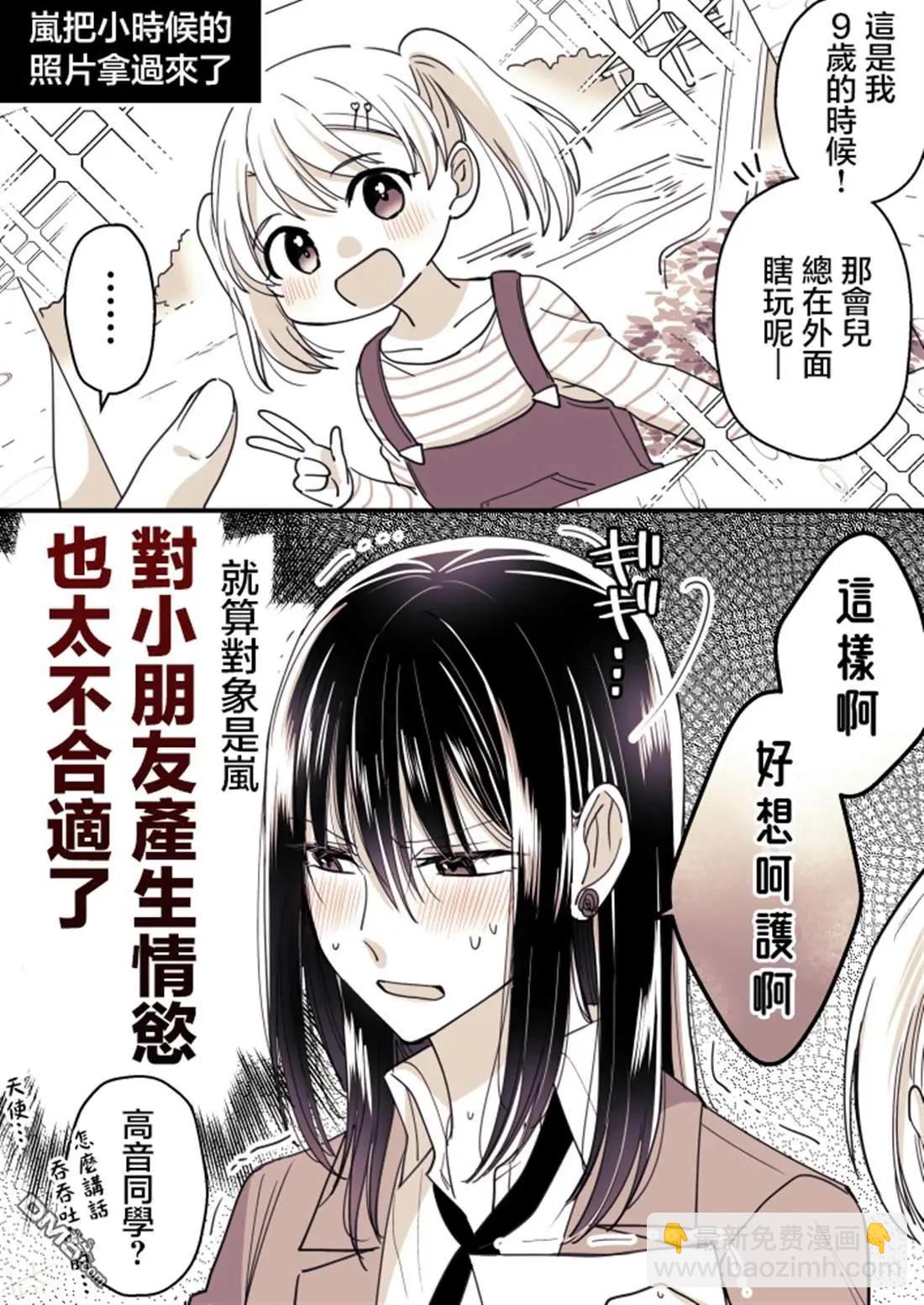 P站第03话2