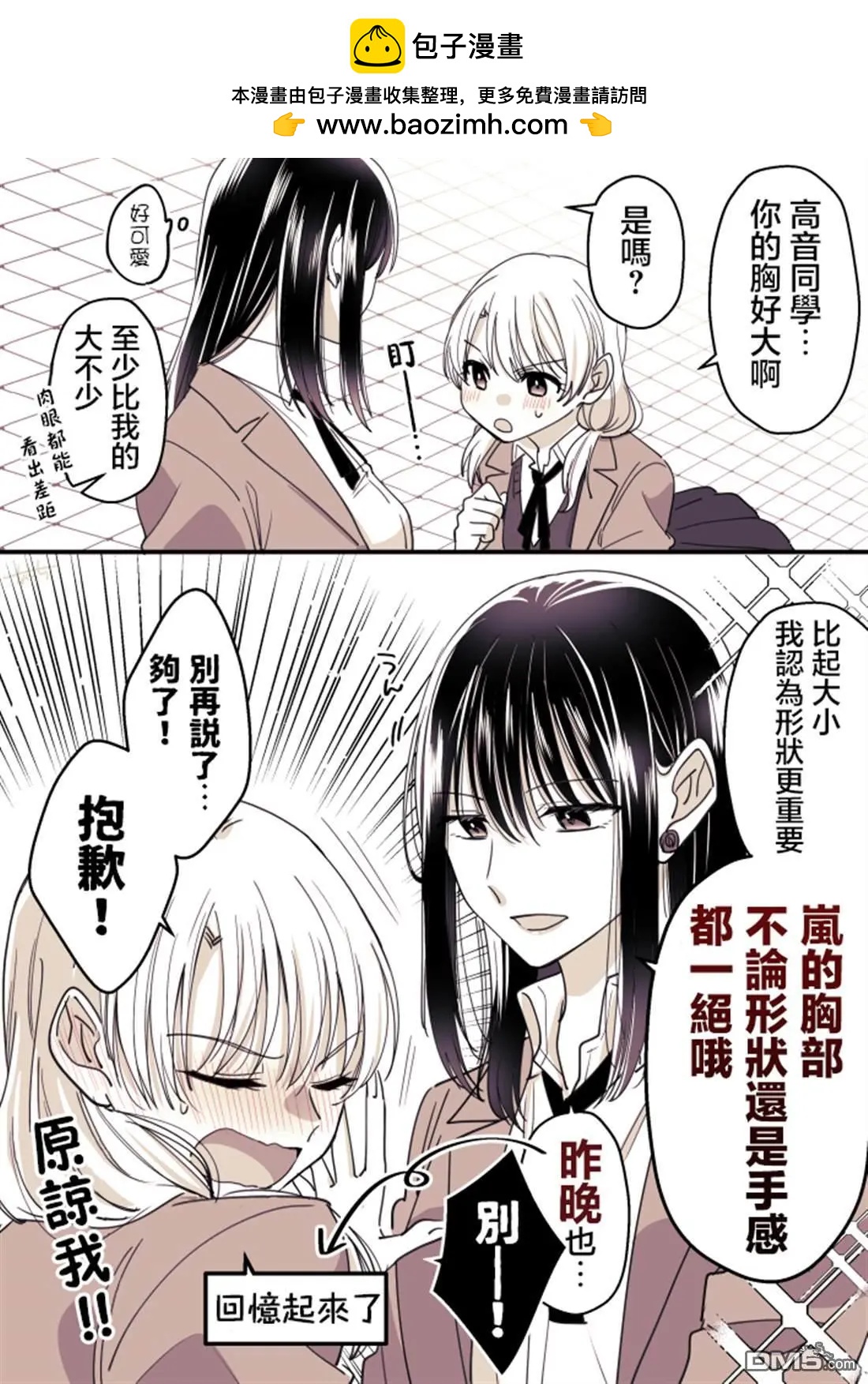 P站第03话3