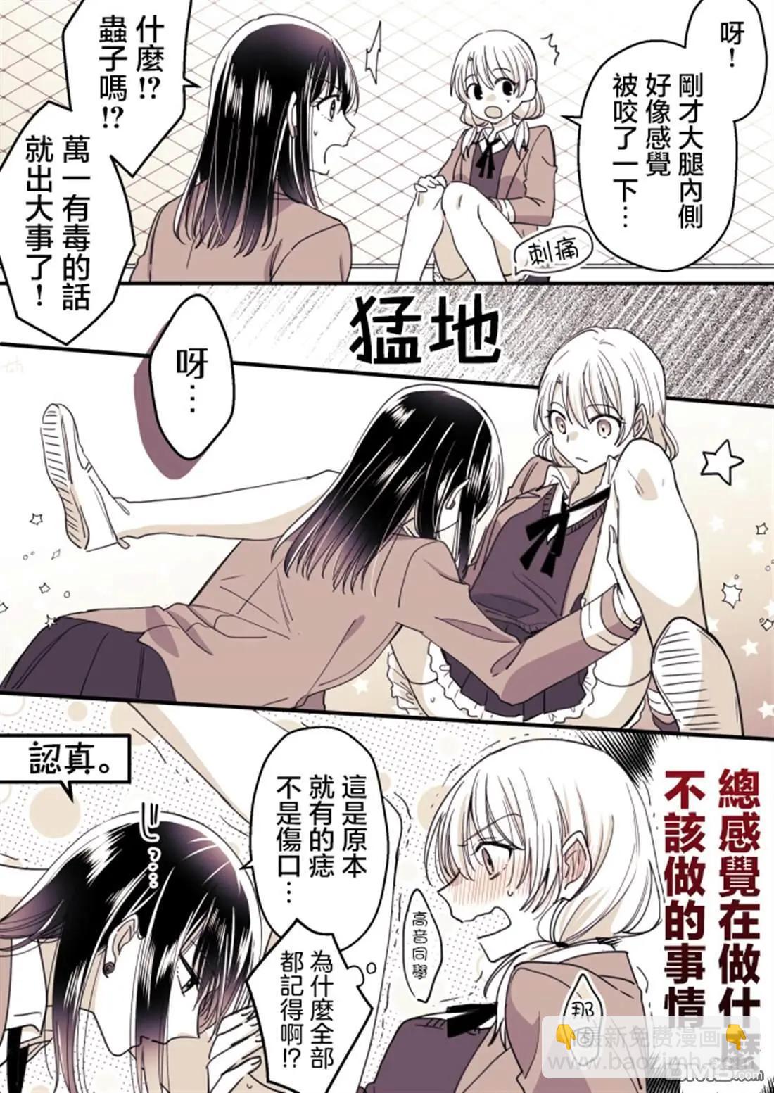 P站第03话5